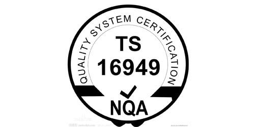 IATF16949認證 IATF16949認證